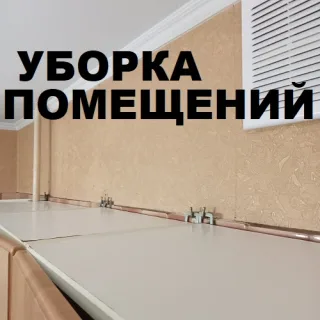Профессиональная химчистка диванов в Тирасполе с выездом на дом