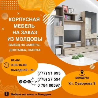 Стильная и красивая мебель ручной работы - заказать мебель в дом