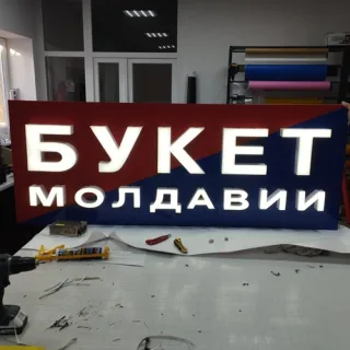 Reklama.MD - Рекламное Агентство для Вашего Бизнеса в Молдове