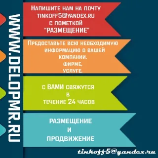 АЛМАЗ: Ваша лаборатория полного цикла для успешного онлайн-присутствия в Тирасполе, ПМР и СНГ!