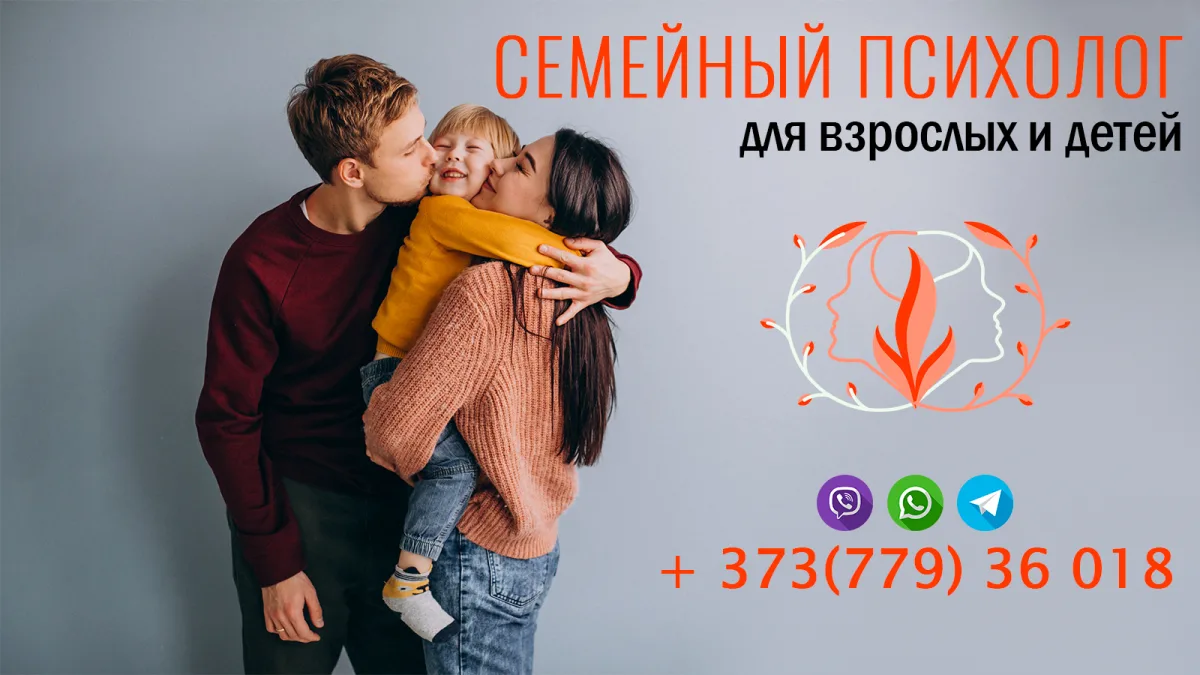 Анонимная консультация сексолога по интернету. Тирасполь сексолог ПМР. Приднестровский специалист