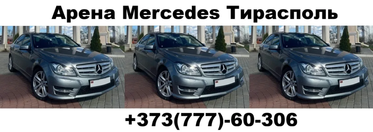 Прокат авто ПМР прокат авто Тирасполь 24/7 ⭐ 0(777)60-3-06