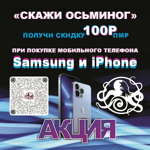 Новый мобильный телефон на заказ