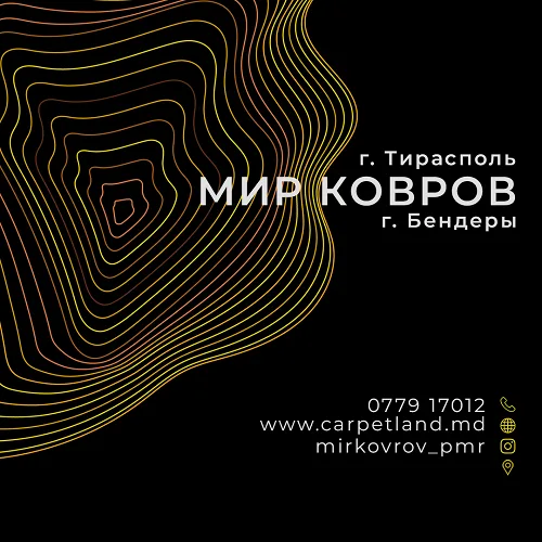 Магазин ковров Тирасполь Бендеры