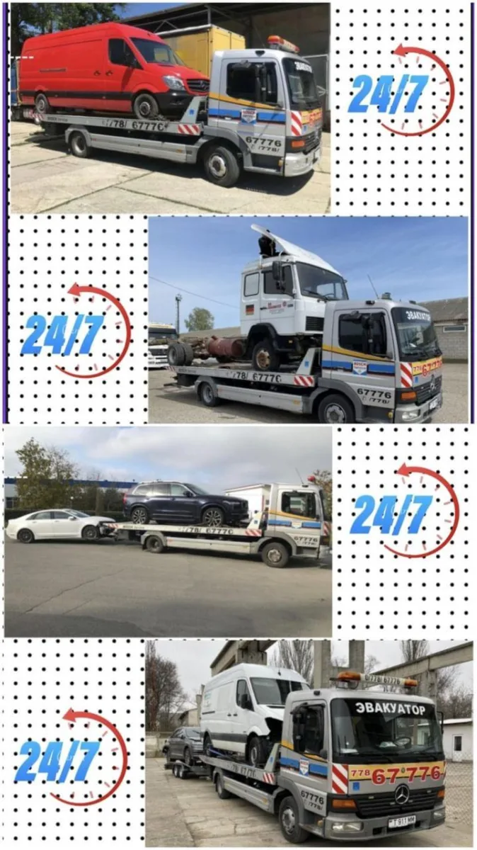 Эвакуатор в Молдавии.