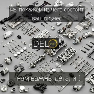 Рекламная лаборатория ПМР - создание рекламной стратегии вашего Бизнеса.