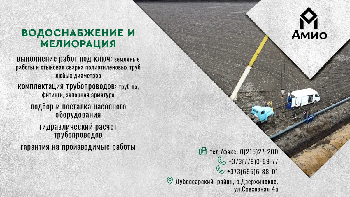 Автоматизированные газовые котельные в Приднестровье. Инновационные системы для модульных котельных в ПМР