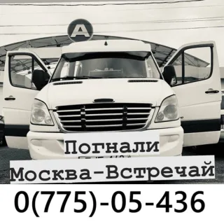 Как попасть в Приднестровье из России - автобусные перевозки Россия ПМР Тирасполь