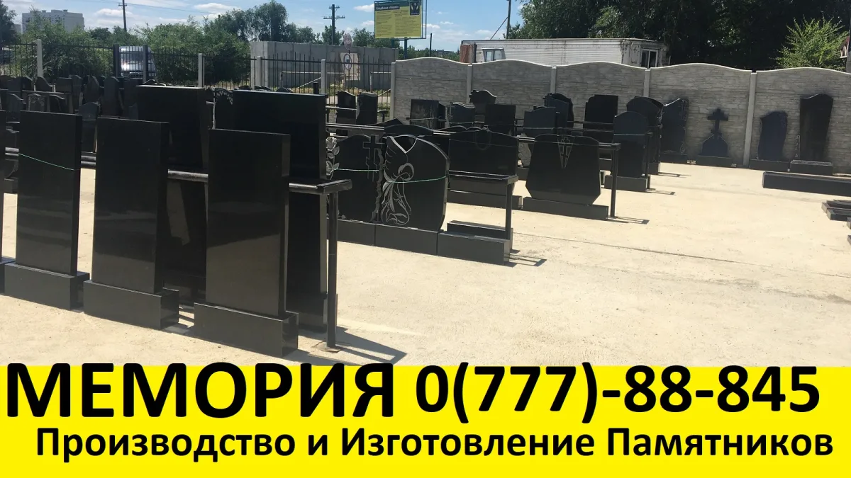 Изготовление надгробий из черного гранита Тирасполь