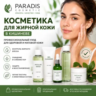Где купить увлажняющий крем для лица в Молдове — заказать онлайн | MAKEUP