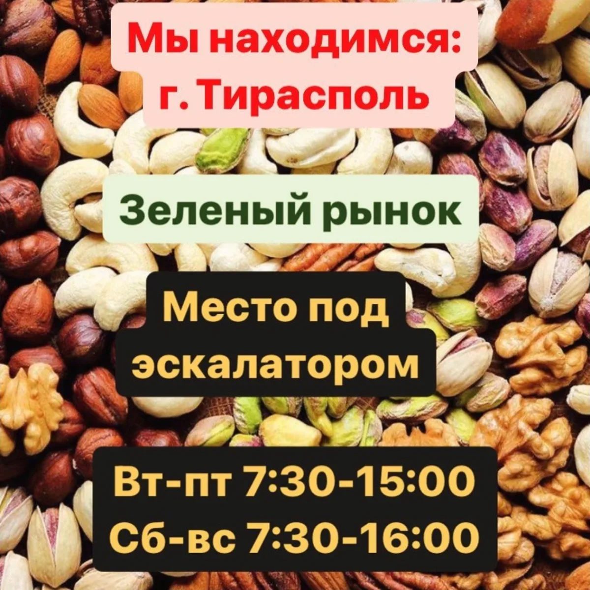 Ириски, вафли и печенье Тирасполь: Большой выбор вкусных сладостей в Тирасполе.