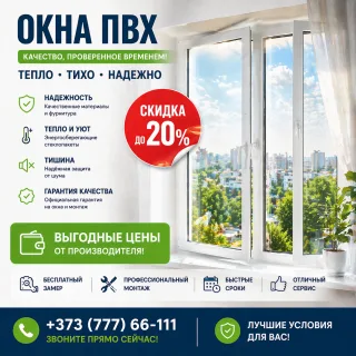Доставка дверей Приднестровье. Тирасполь. Бендеры. Парканы. Цены на дверь. Рассрочка на дверь в Тирасполе. Набор дверей в ПМР