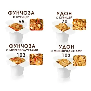Азиатская кухня в Бендерах: Стрит Фуд — доставка аппетитной лапши