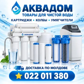 Где купить фильтр для воды в Кишиневе? ⭐️ Консультация и доставка ⭐️ 022 011 380
