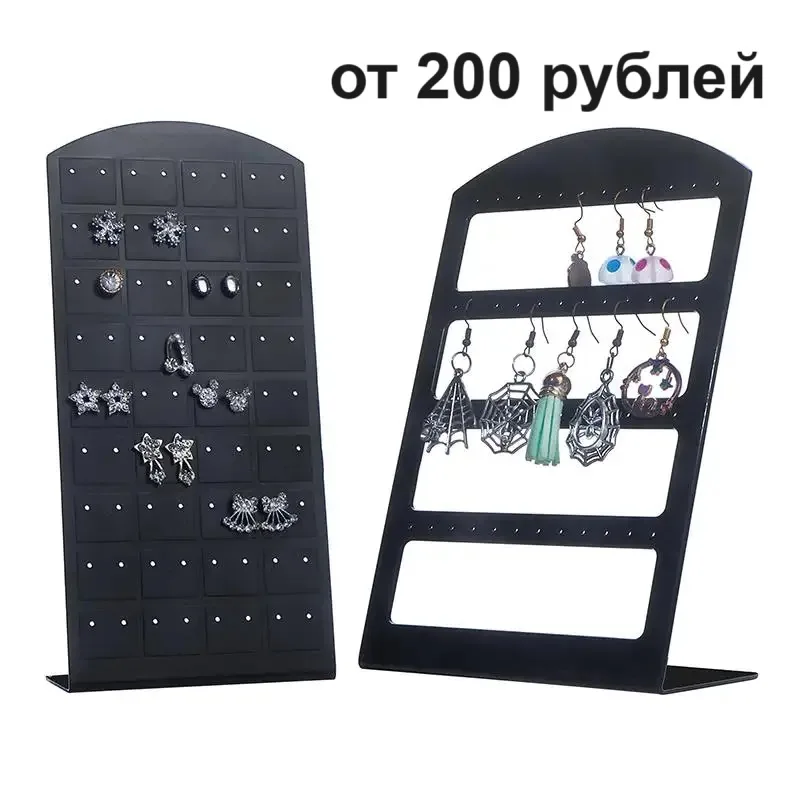Стойка ювелирная для витрины, выставки, хранения, презентации товаров, изделий.