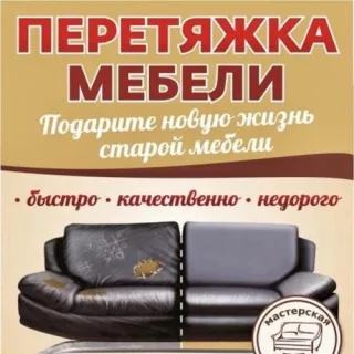 Лучшие Цены на качественный ремонт мебели в Бендерах - мебельщик в Бендерах.