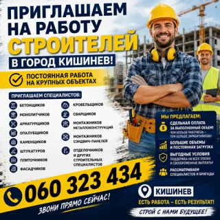 Строительство и ремонт — свежие вакансии в Кишиневе | Работа для строителей на icereo.com