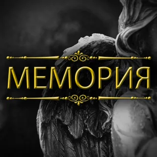 Фирма по изготовлению памятников в Тирасполе - гранитные стелы и обелиски на заказ мастерская Мемория ПМР