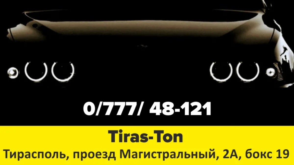 Тонировка стекол автомобиля в Тирасполе от tiraston