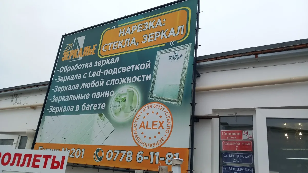 Зеркало на стену под заказ - от изготовления до монтажа