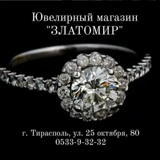 Золотые Украшения в Тирасполе — Кольца, Цепочки, Серьги, Браслеты