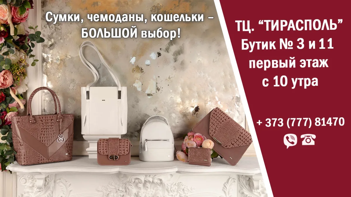 Чемоданы разных размеров по низким ценам в Тирасполе