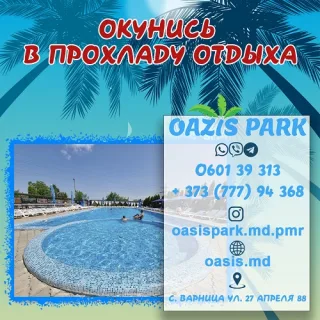 Детский бассейн в Тирасполе. Куда можно сводить малыша. Бассейн для ребенка в Приднестровье