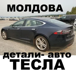 Piese și accesorii Tesla în Moldova – Livrare rapidă