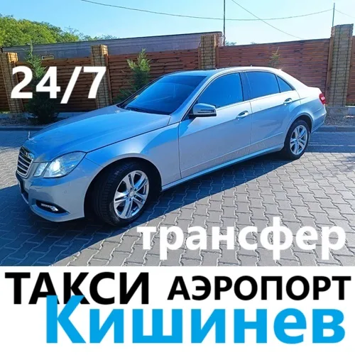 В аэропорт: Такси Тирасполь- Кишинев