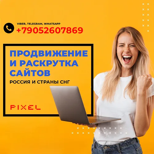 Реклама и продвижение в интернете Западное Бирюлево Реклама и продвижение в интернете Западное Бирюлево