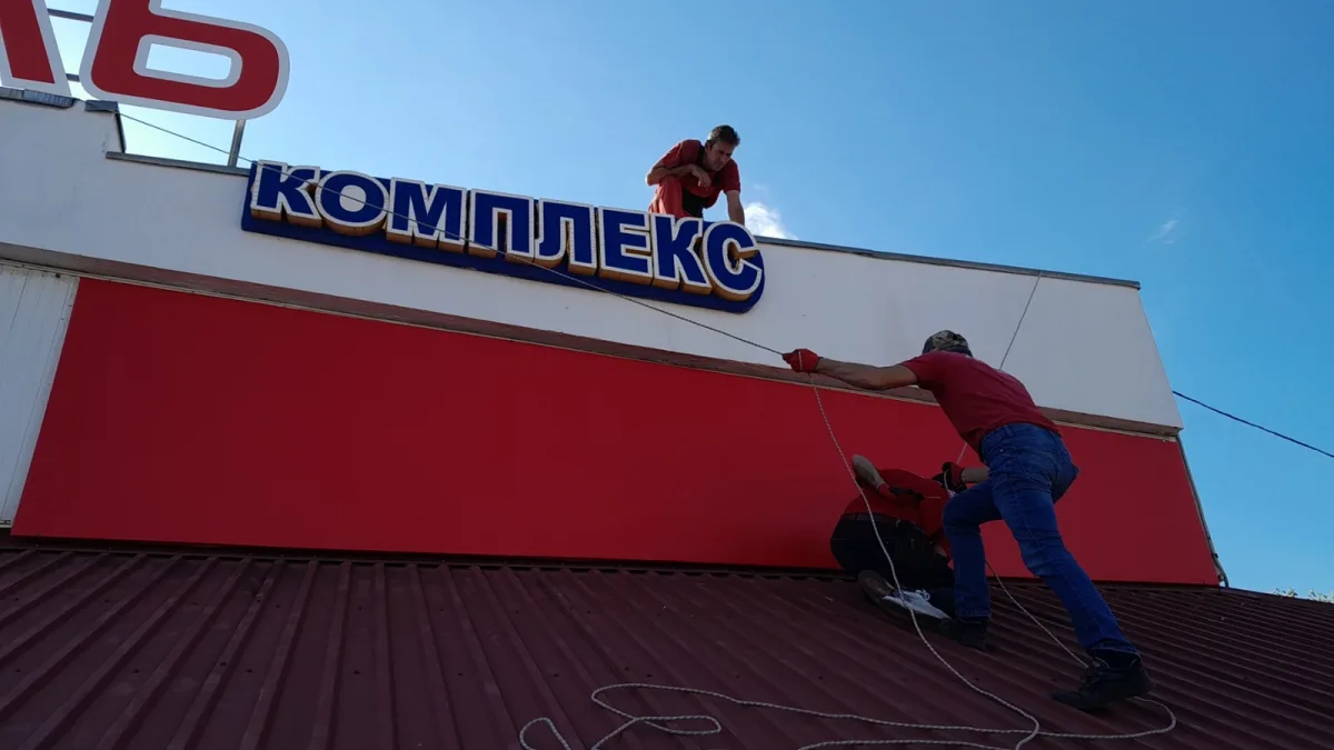 Работа для опытного мастера по установке наружной рекламы в Тирасполе