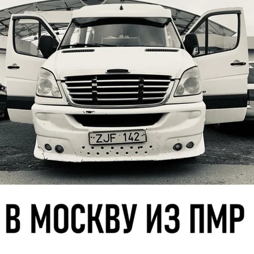 Маршрутка ПМР–Москва — регулярные отправления, комфортные условия