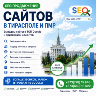 Агентство рекламных технологий - заказать рекламу в ПМР