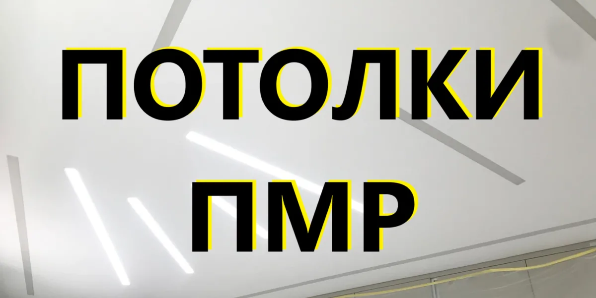 Натяжные потолки с установкой — Эстетика и Качество для Вашего Интерьера