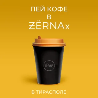 Кофейня в Центре Тирасполя — Вкусный Кофе, Десерты и Свежая Выпечка