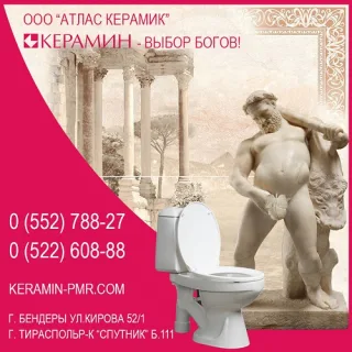 Адрес магазина сантехники. Всё для ванной комнаты. ПМР. Мир сантехники в Тирасполе. Большой выбор ванных принадлежностей. Богатый ассортимент