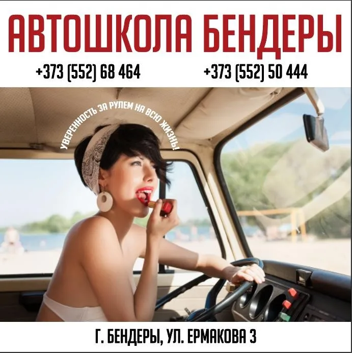 Выгодно купить или продать автомобиль онлайн в Тирасполе на сайте АВТОПМР