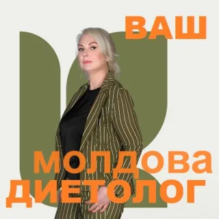 Убрать Живот. Кишинев. Бесплатная Консультация и Индивидуальная Диета.