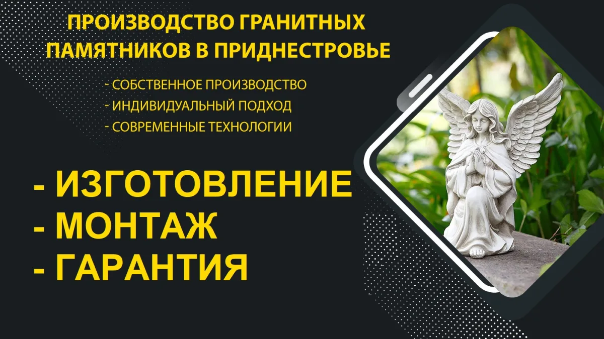 Ритуальная ваза из гранита в Тирасполе !