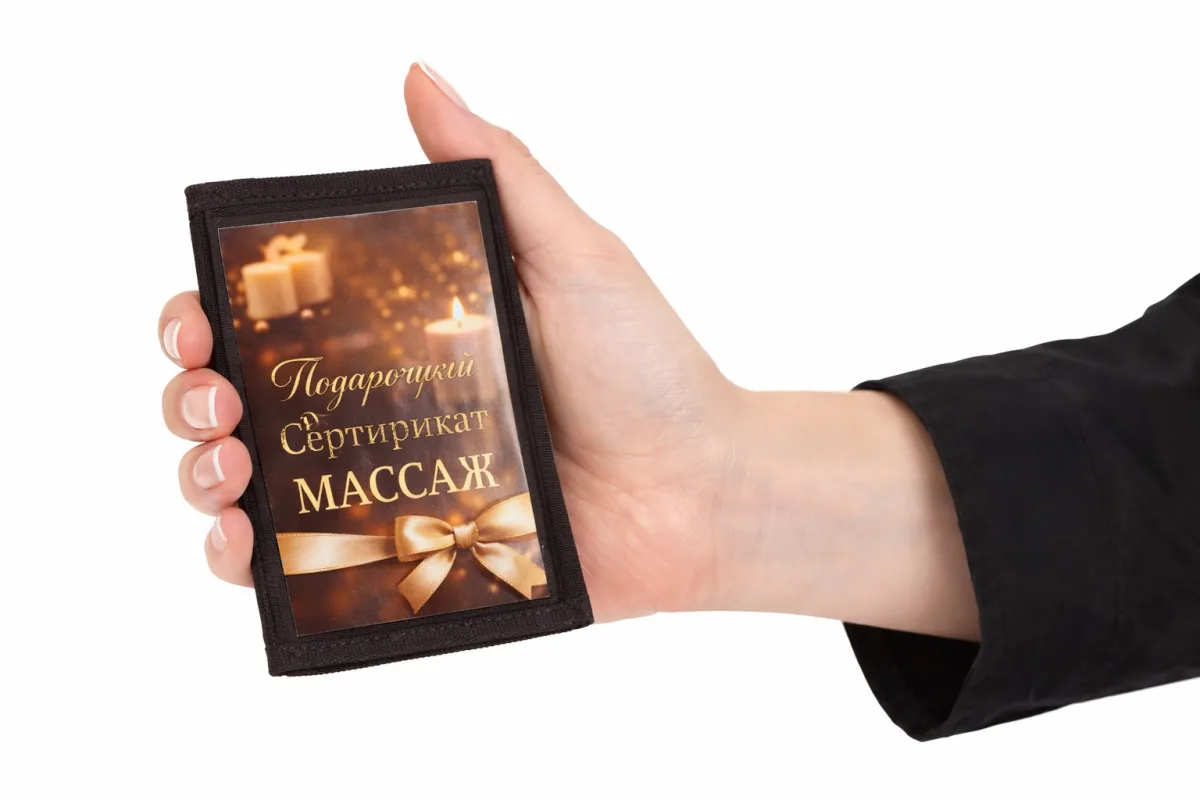 10 сеансов: Подарочный сертификат на массаж в Тирасполе