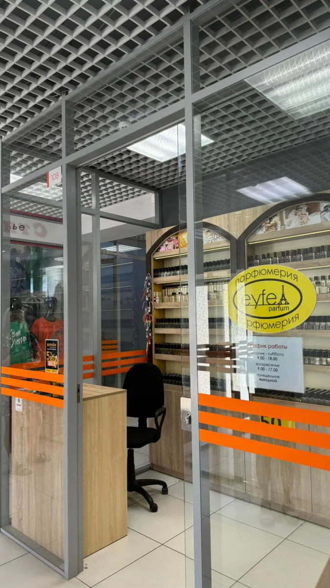 EYFEL Parfum: Магазин Парфюмерии в Бендерах