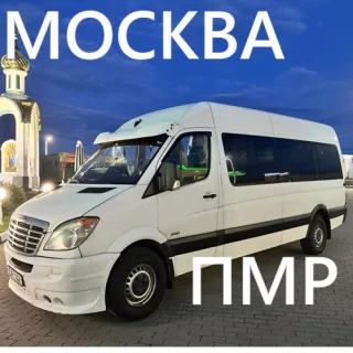 Молдова - Москва через Европу - Кишинев - Тирасполь - Москва