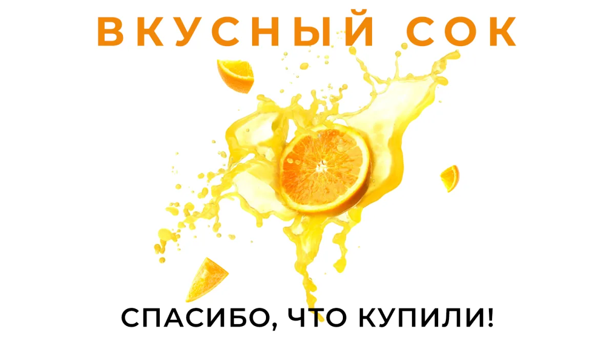 Автоматизированная линия по производству соков и нектаров Молдавии. Вкусный сок Молдовы