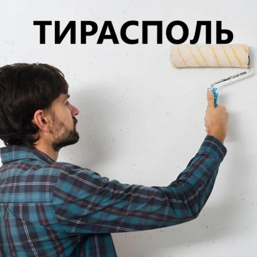 Делаем Ремонт: Отделка Квартир и Домов в Приднестровье Делаем Ремонт: Отделка Квартир и Домов в Приднестровье