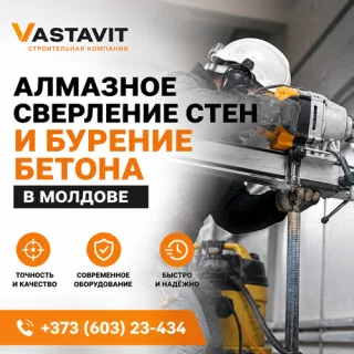 Алмазное сверление стен и бурение бетона в Молдове - Строительная компания Vastavit