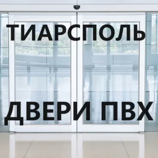 Большой выбор пластиковых окон Григориополь - Заказать окна ПВХ в ПМР