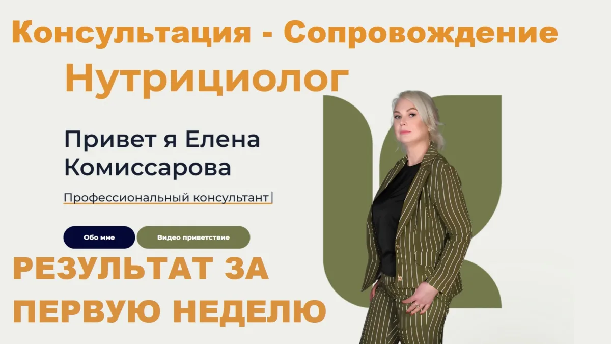 Польза диетолога для людей за 40 лет
