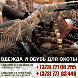 Лучшие ножи для охоты, рыбалки и туризма в Тирасполе