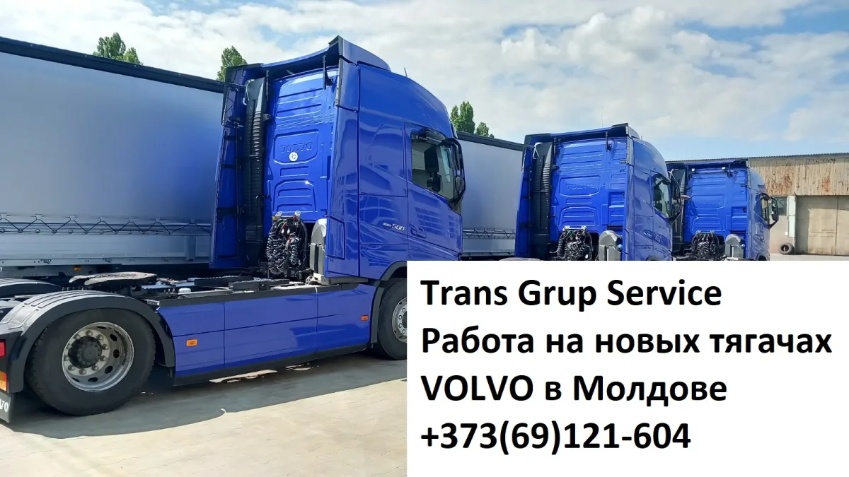 S.R.L. TRANSGRUPSERVICE Вакансии: работа в Молдове: Кишинёве транспортная компания.