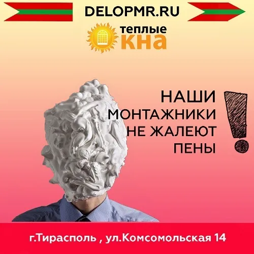 Купить Рекламный материал для использования и применения на улице в Тирасполе Купить Рекламный материал для использования и применения на улице в Тирасполе